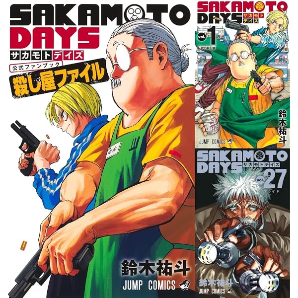 サカモトデイズ SAKAMOTO DAYS コミック 1-18巻セット (集英社) |本